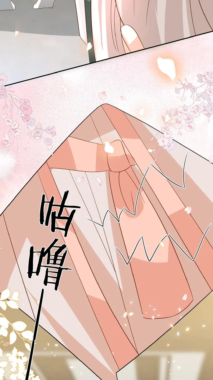 第171话 讨价还价 第22页