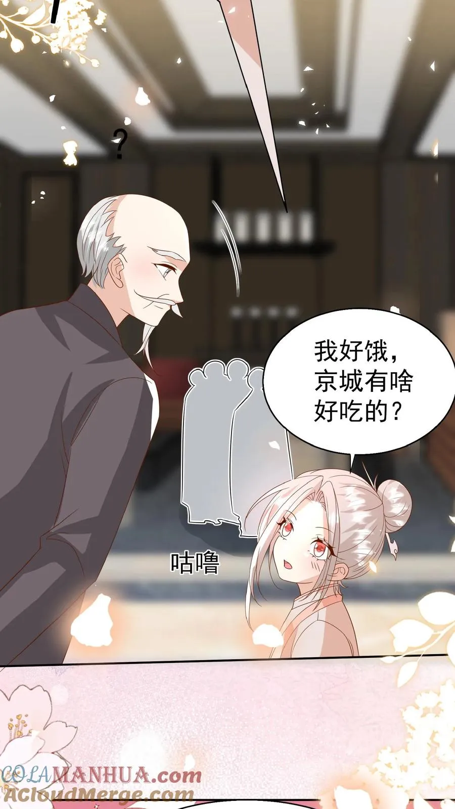 第171话 讨价还价 第23页