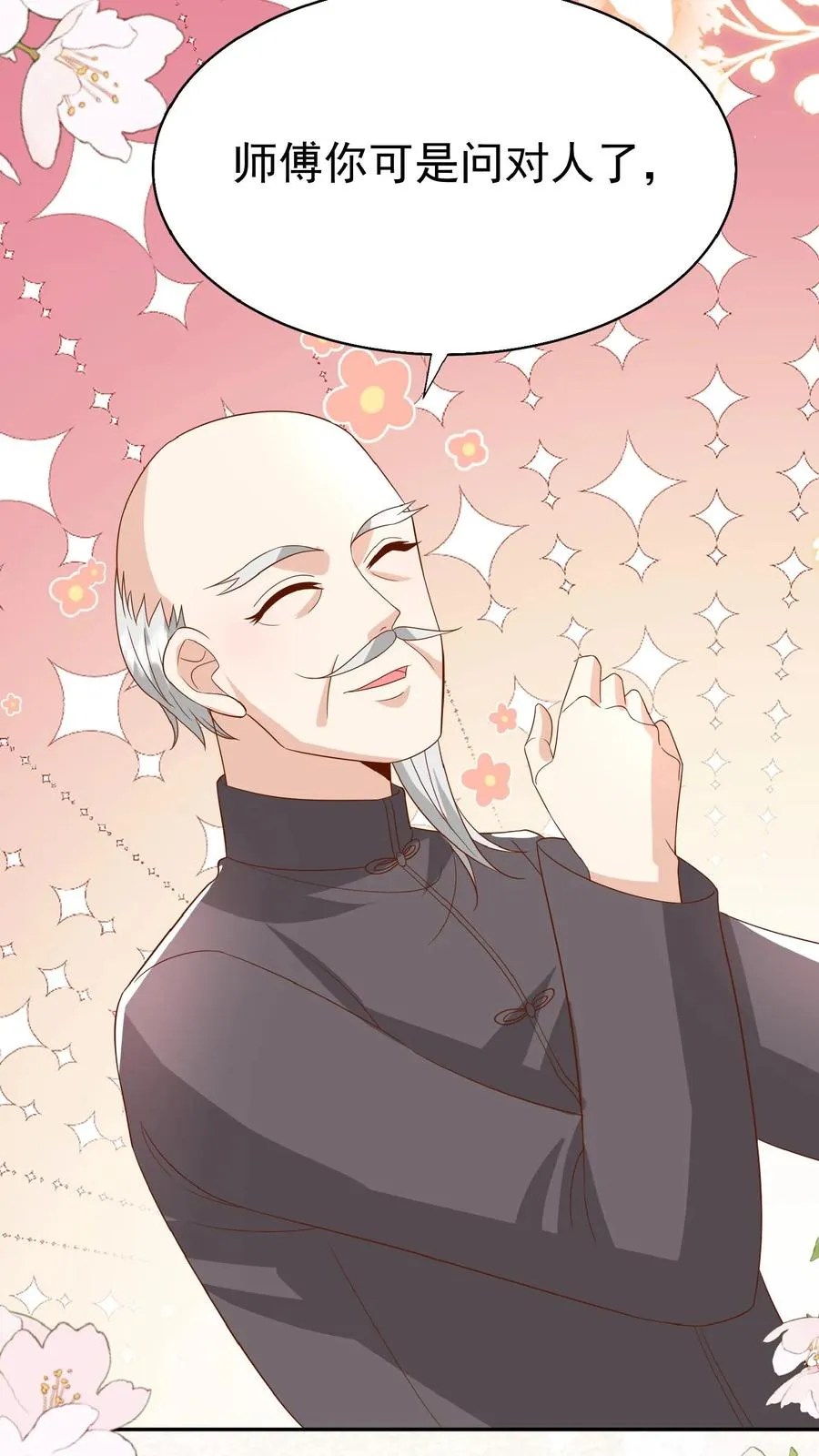 第171话 讨价还价 第24页