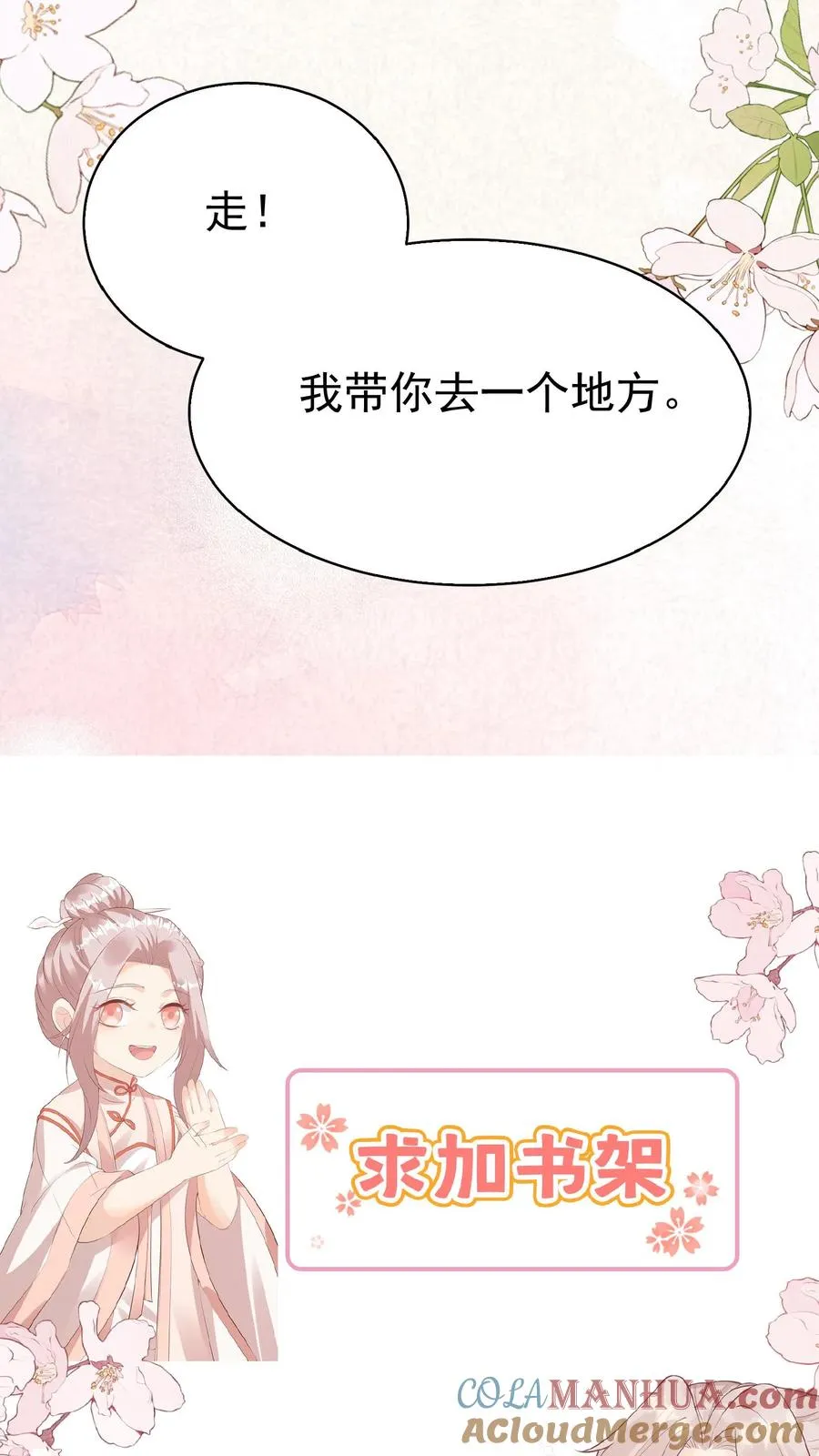 第171话 讨价还价 第25页