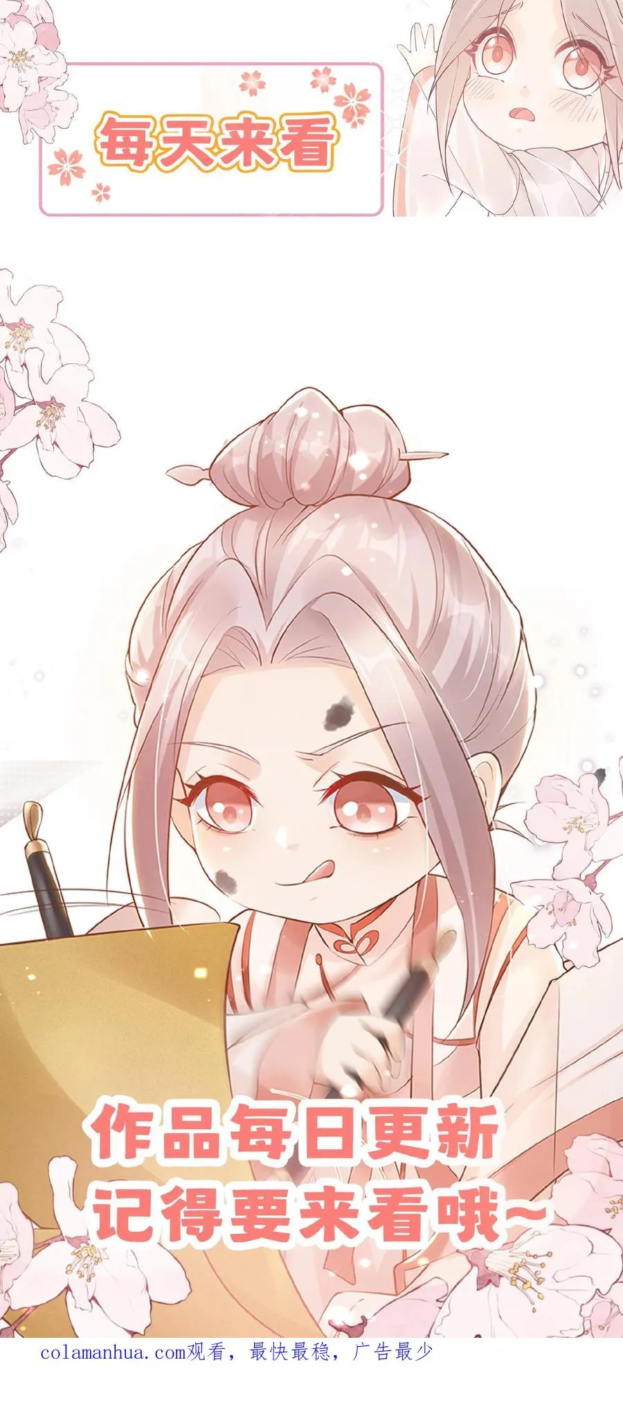 第171话 讨价还价 第26页