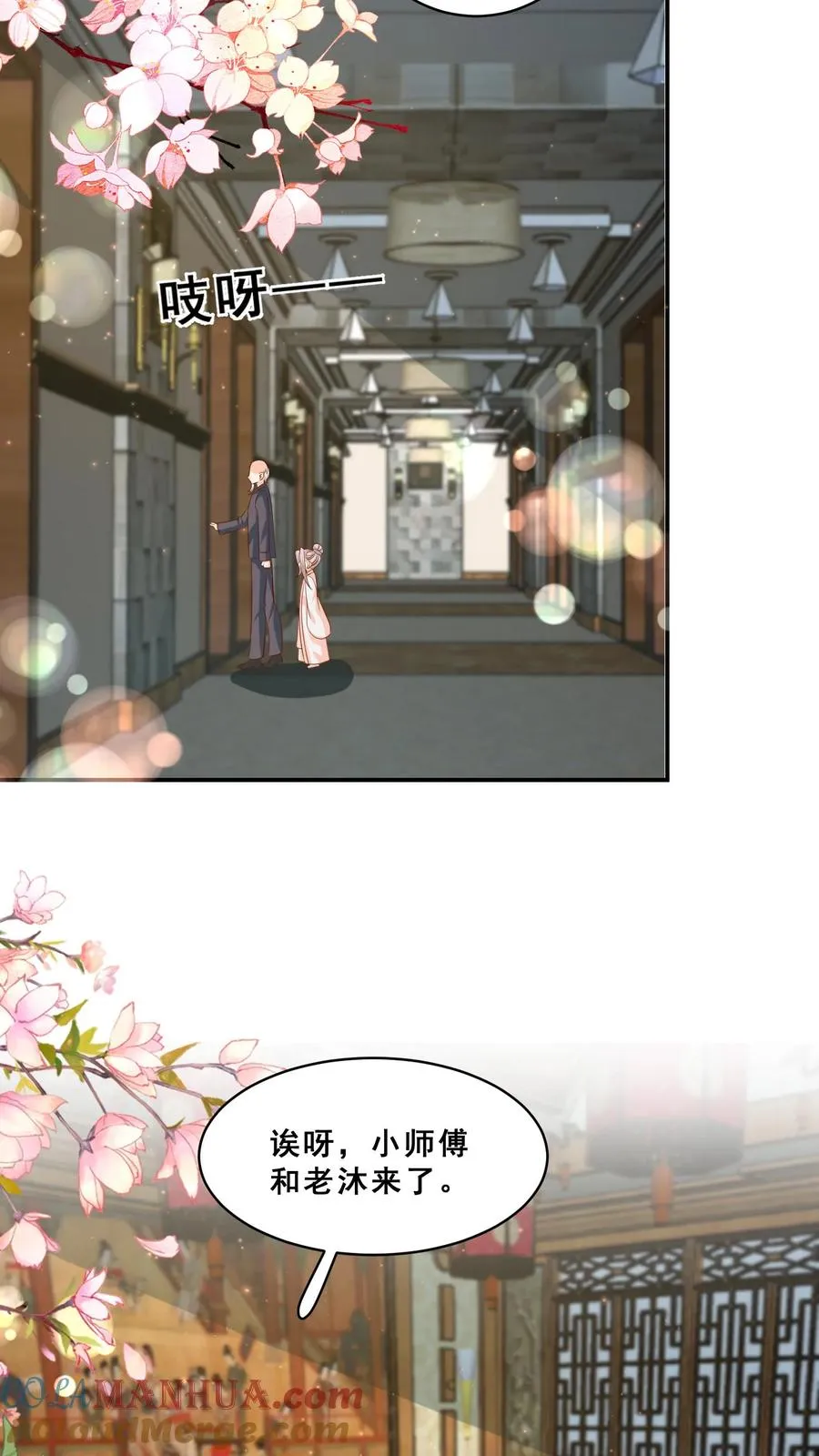第172话 京城人士真好客 第3页
