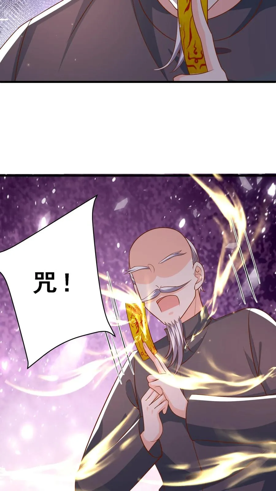 第172话 京城人士真好客 第12页