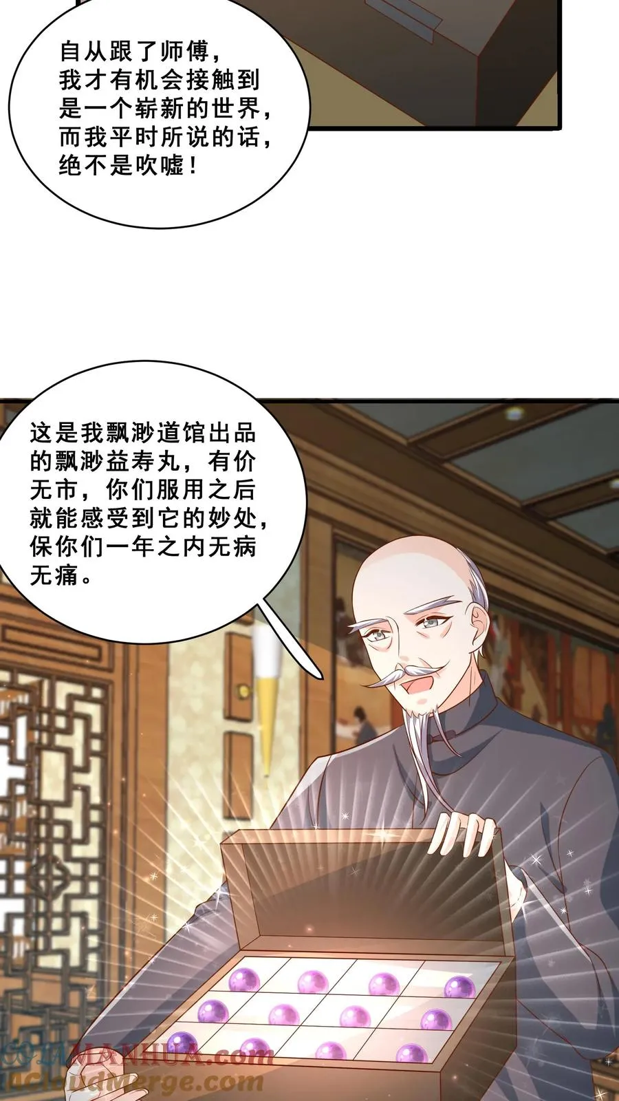 第172话 京城人士真好客 第15页