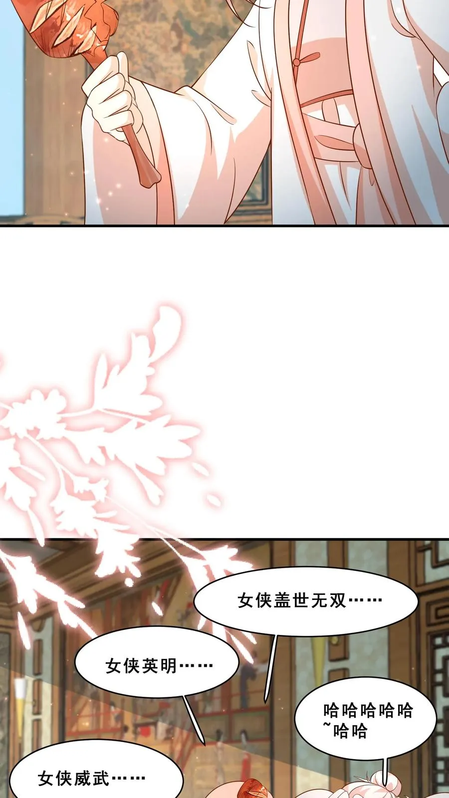第172话 京城人士真好客 第18页