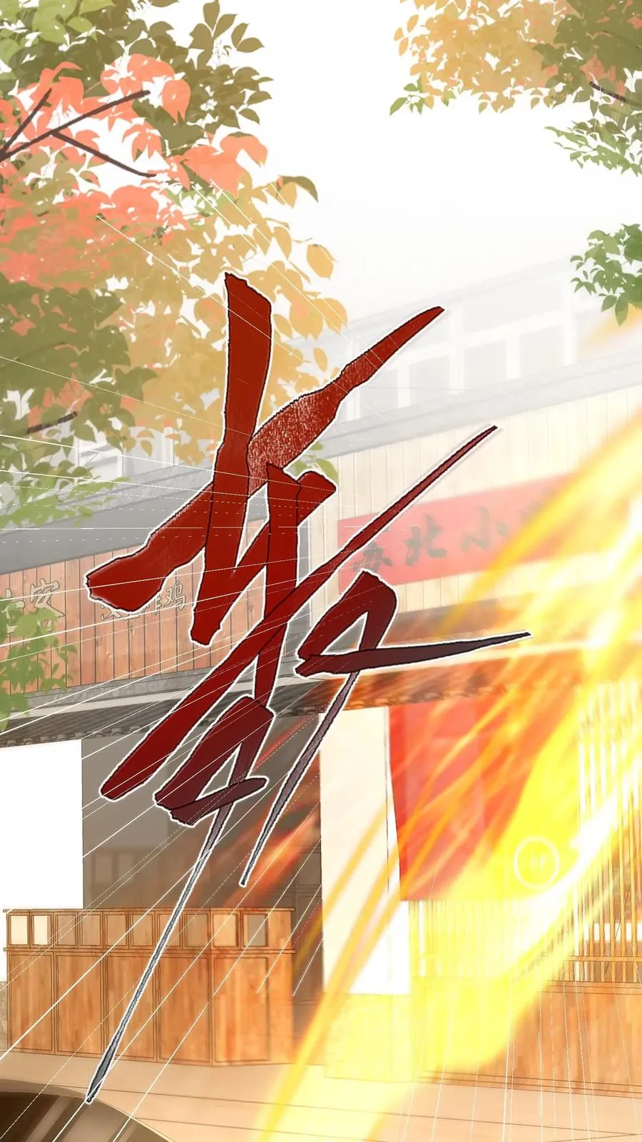 第173话 歪果仁，一视同仁 第2页