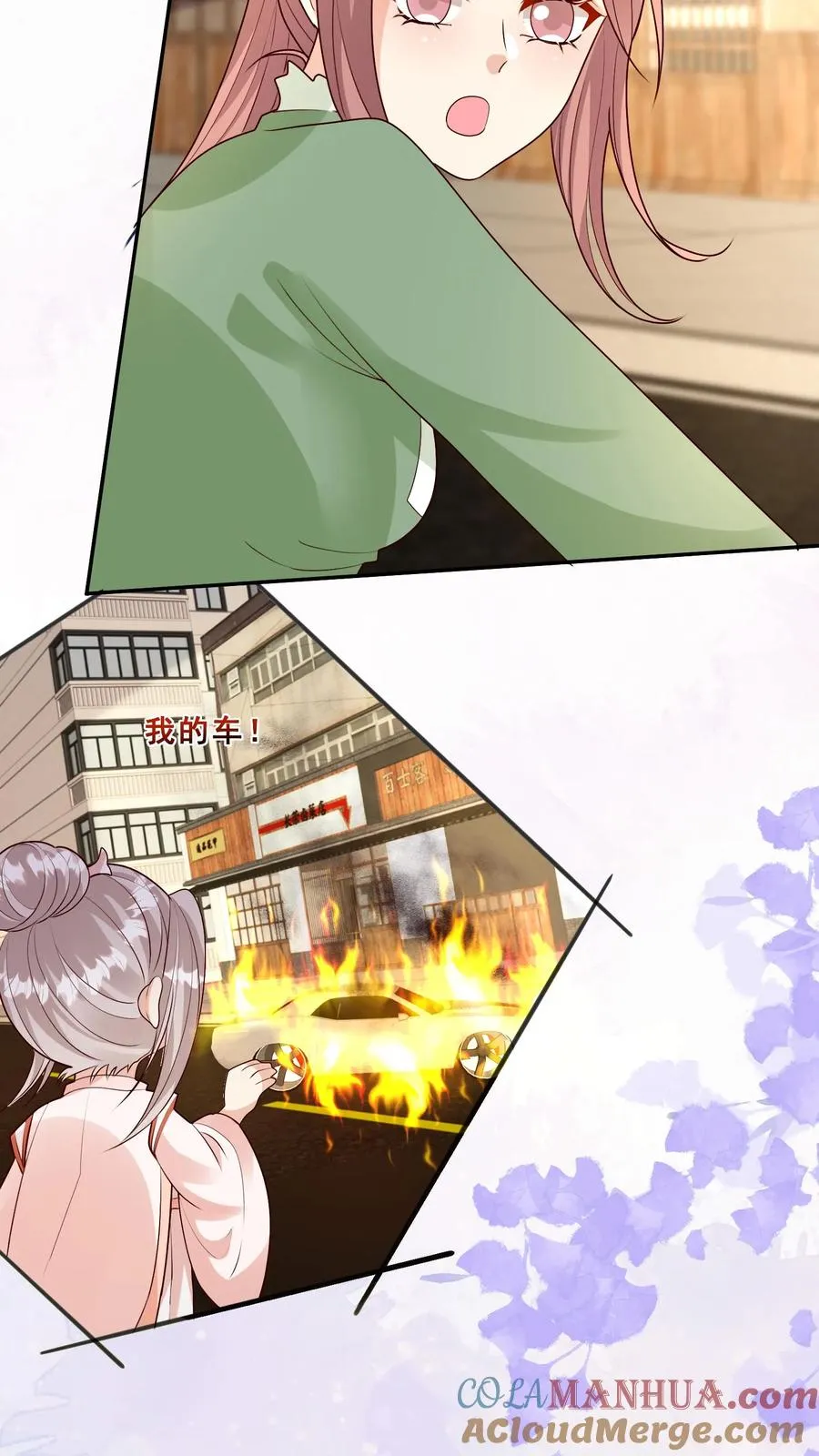 第173话 歪果仁，一视同仁 第7页