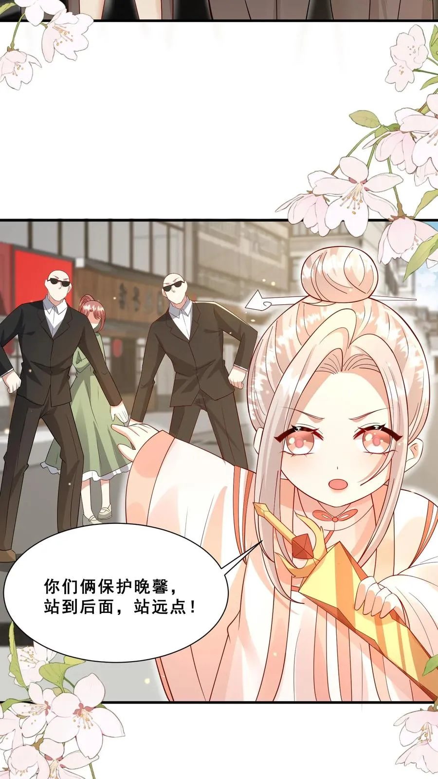 第173话 歪果仁，一视同仁 第10页