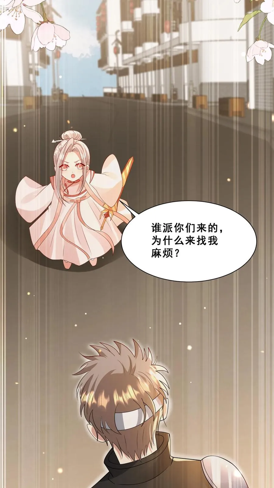 第173话 歪果仁，一视同仁 第12页