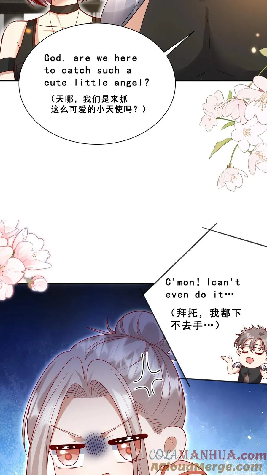 第173话 歪果仁，一视同仁 第15页