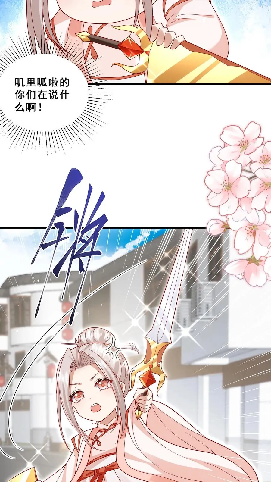 第173话 歪果仁，一视同仁 第16页