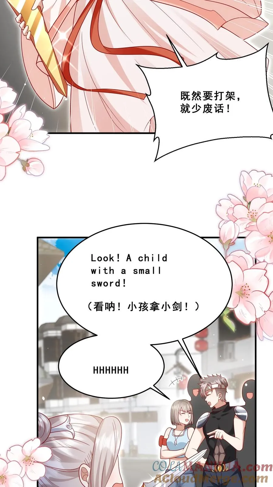 第173话 歪果仁，一视同仁 第17页