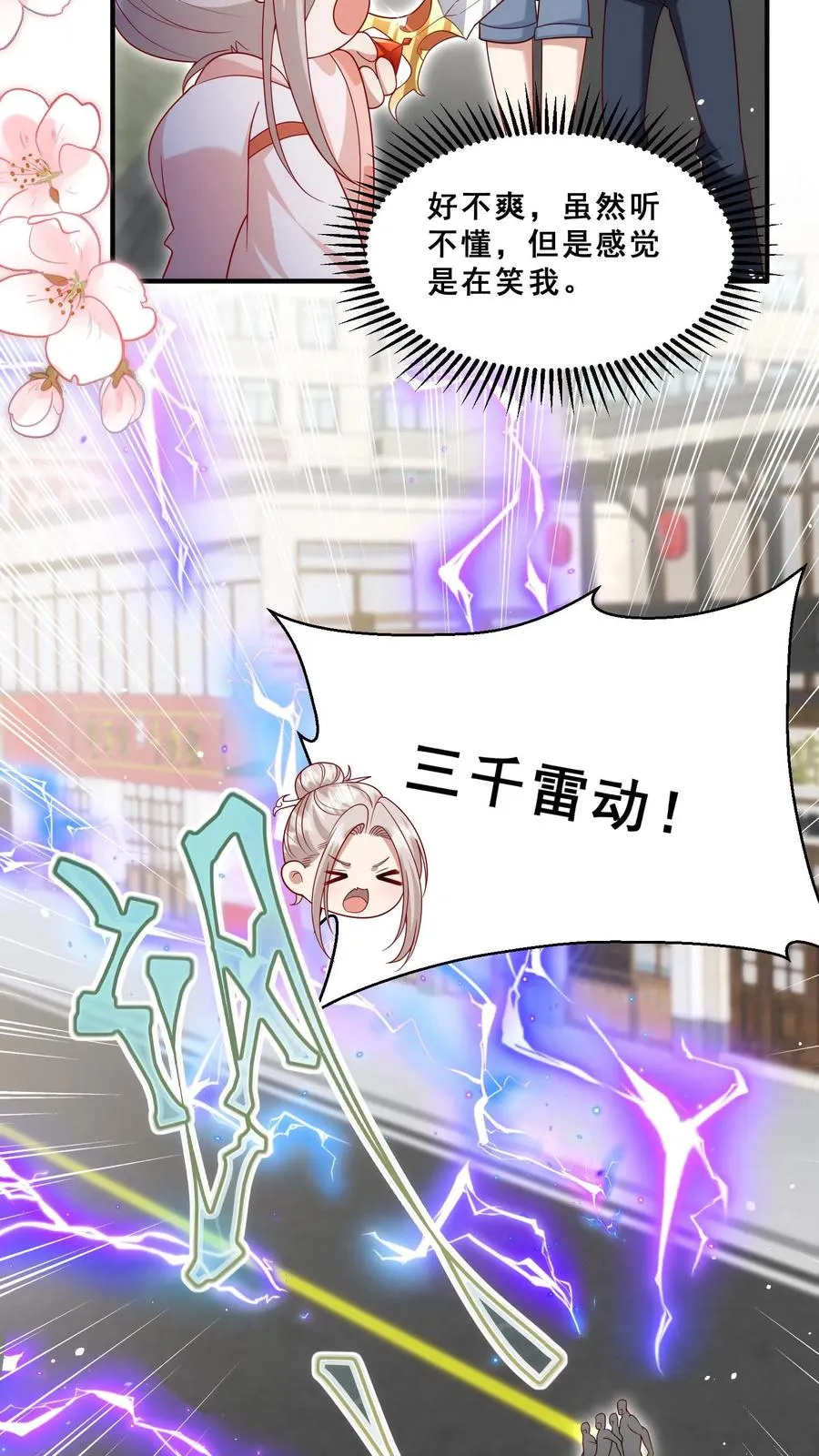 第173话 歪果仁，一视同仁 第18页