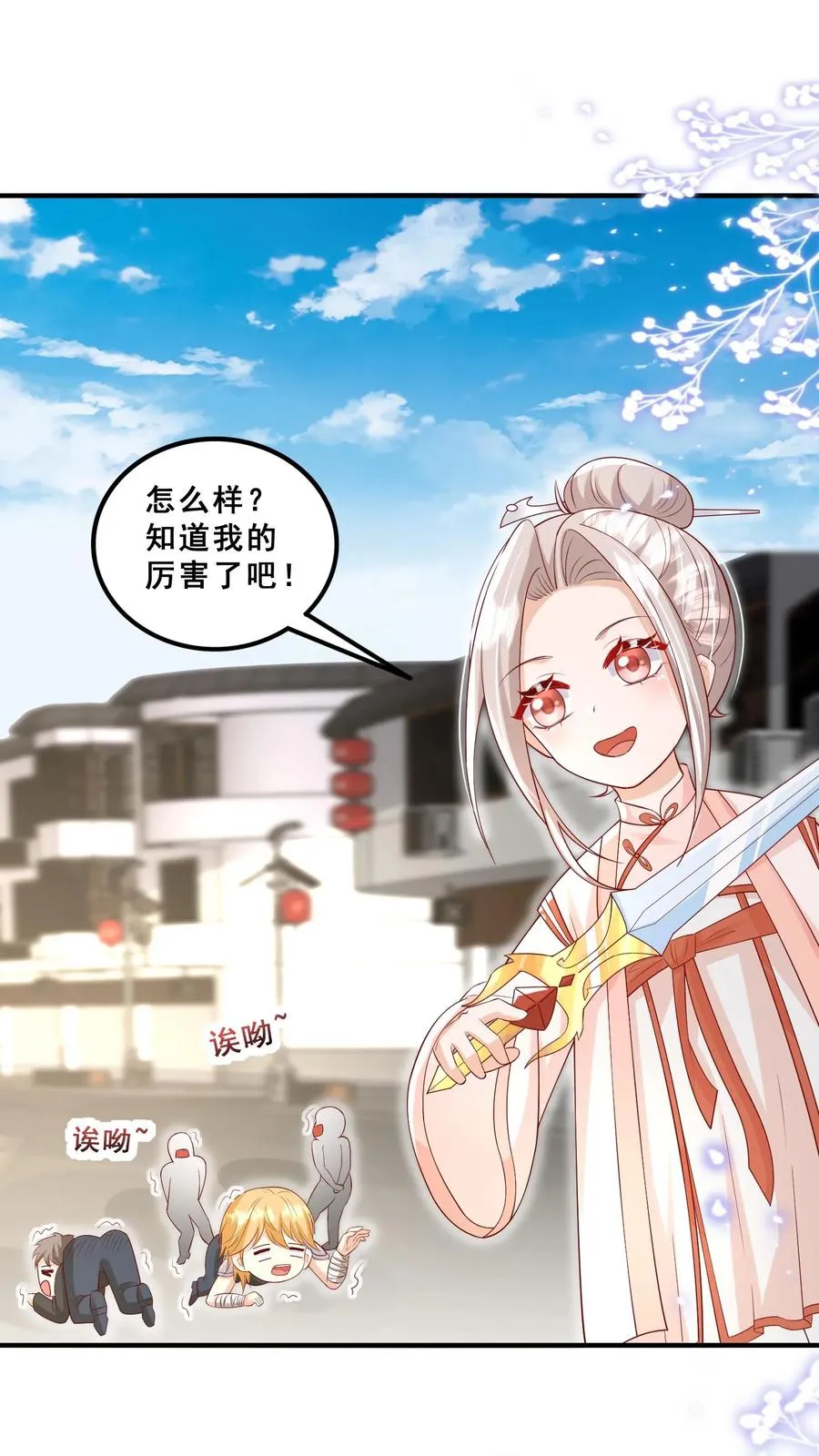 第174话 什么鸟语 第2页