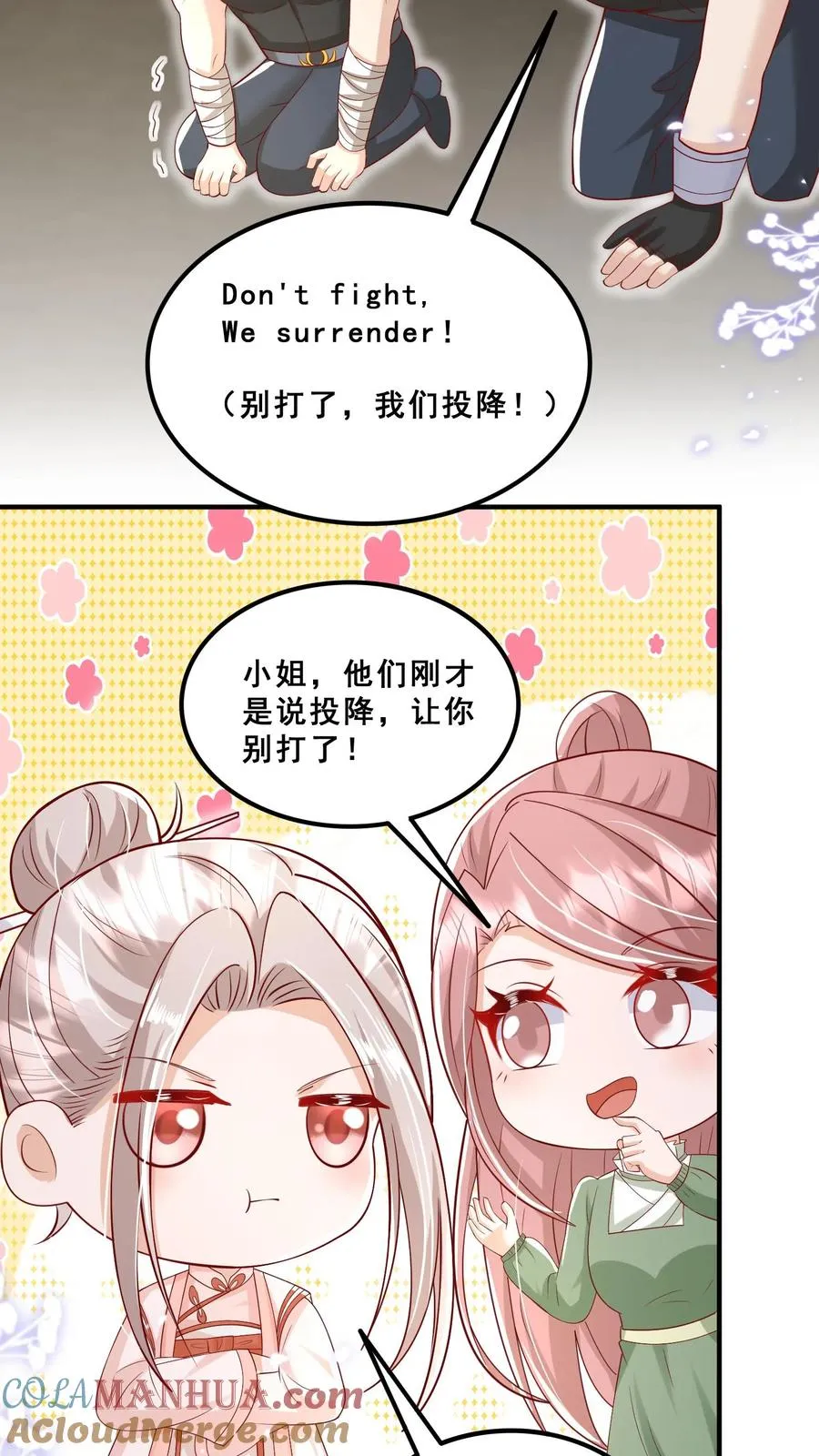 第174话 什么鸟语 第7页
