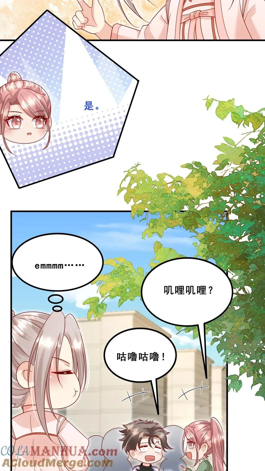 第174话 什么鸟语 第9页
