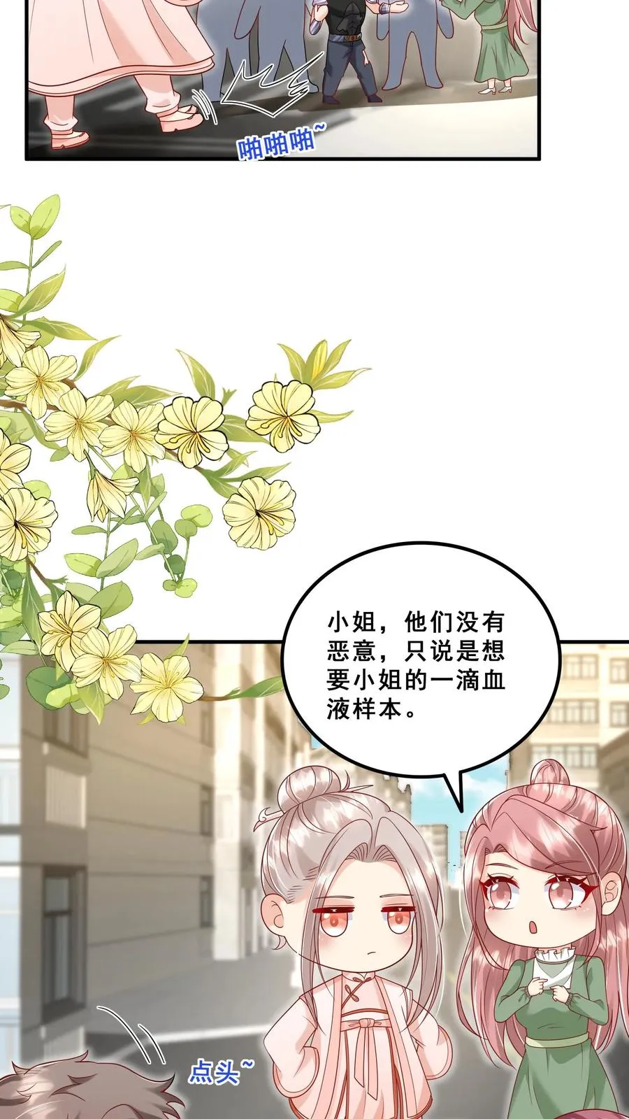 第174话 什么鸟语 第10页