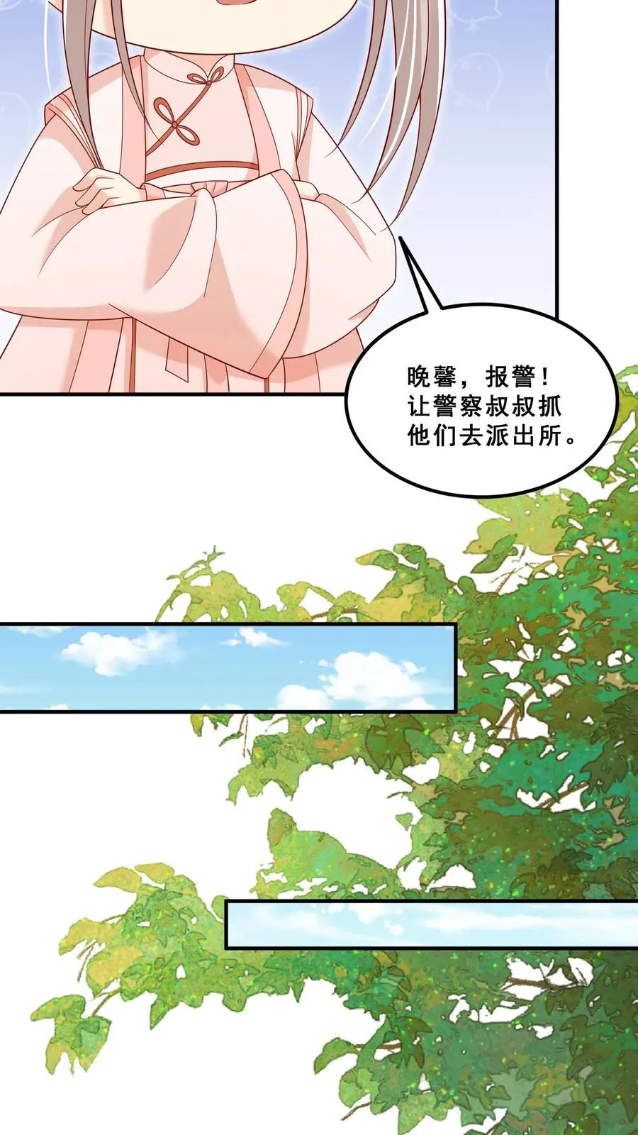 第174话 什么鸟语 第12页