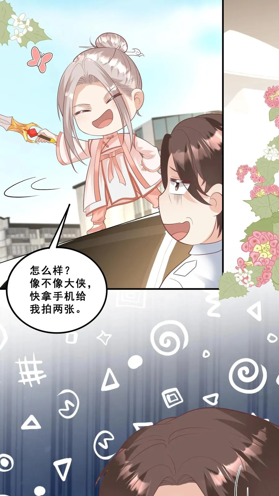 第174话 什么鸟语 第18页