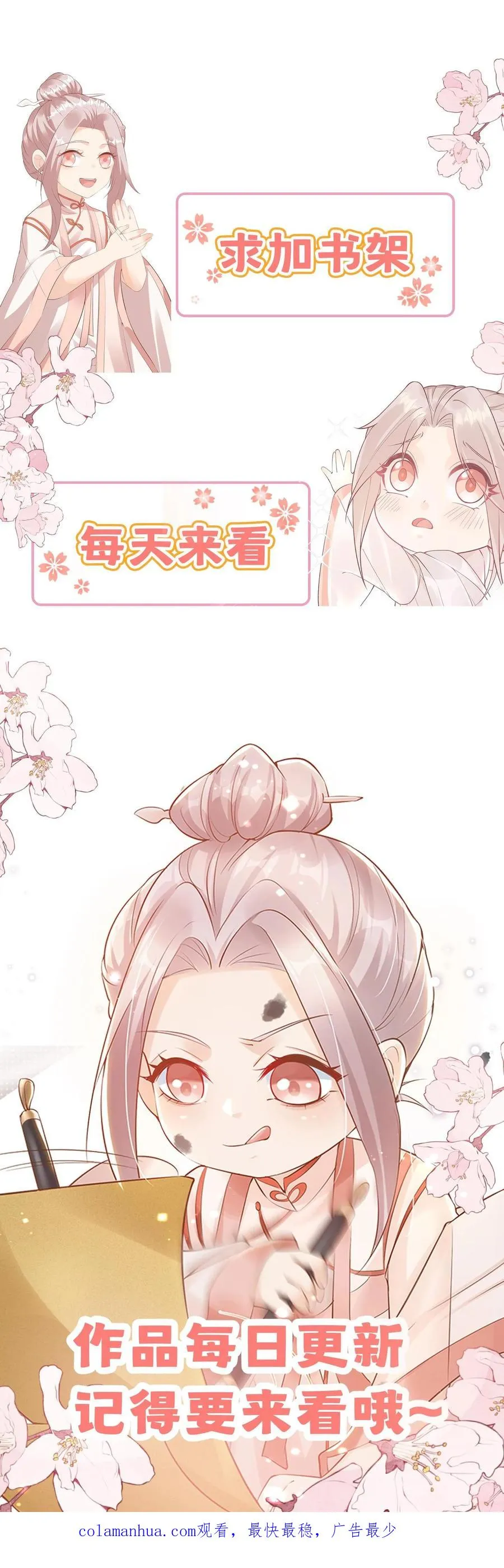 第174话 什么鸟语 第20页