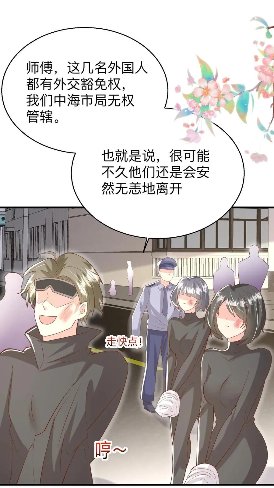 第175话 师傅，你变了 第2页