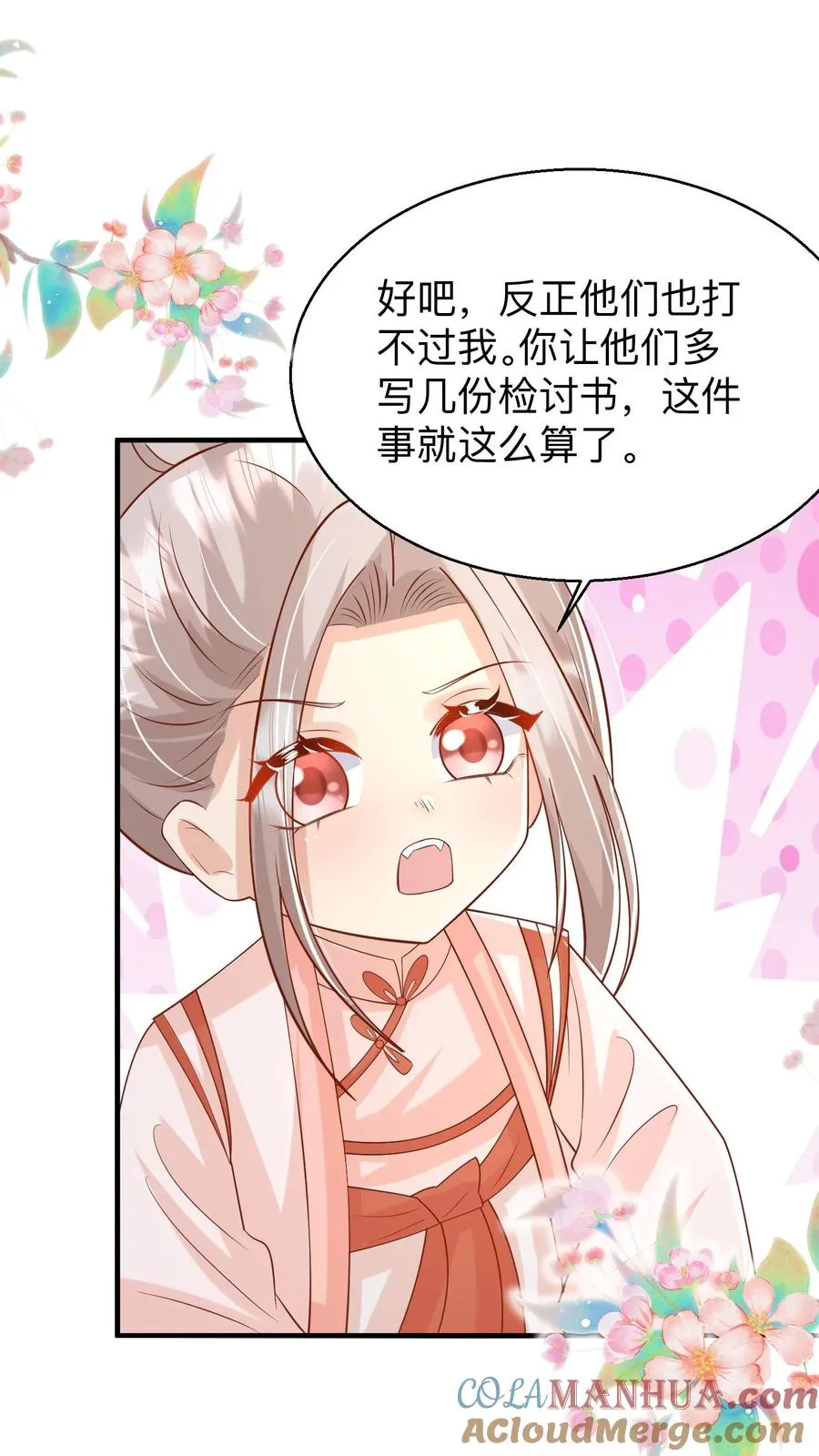 第175话 师傅，你变了 第3页