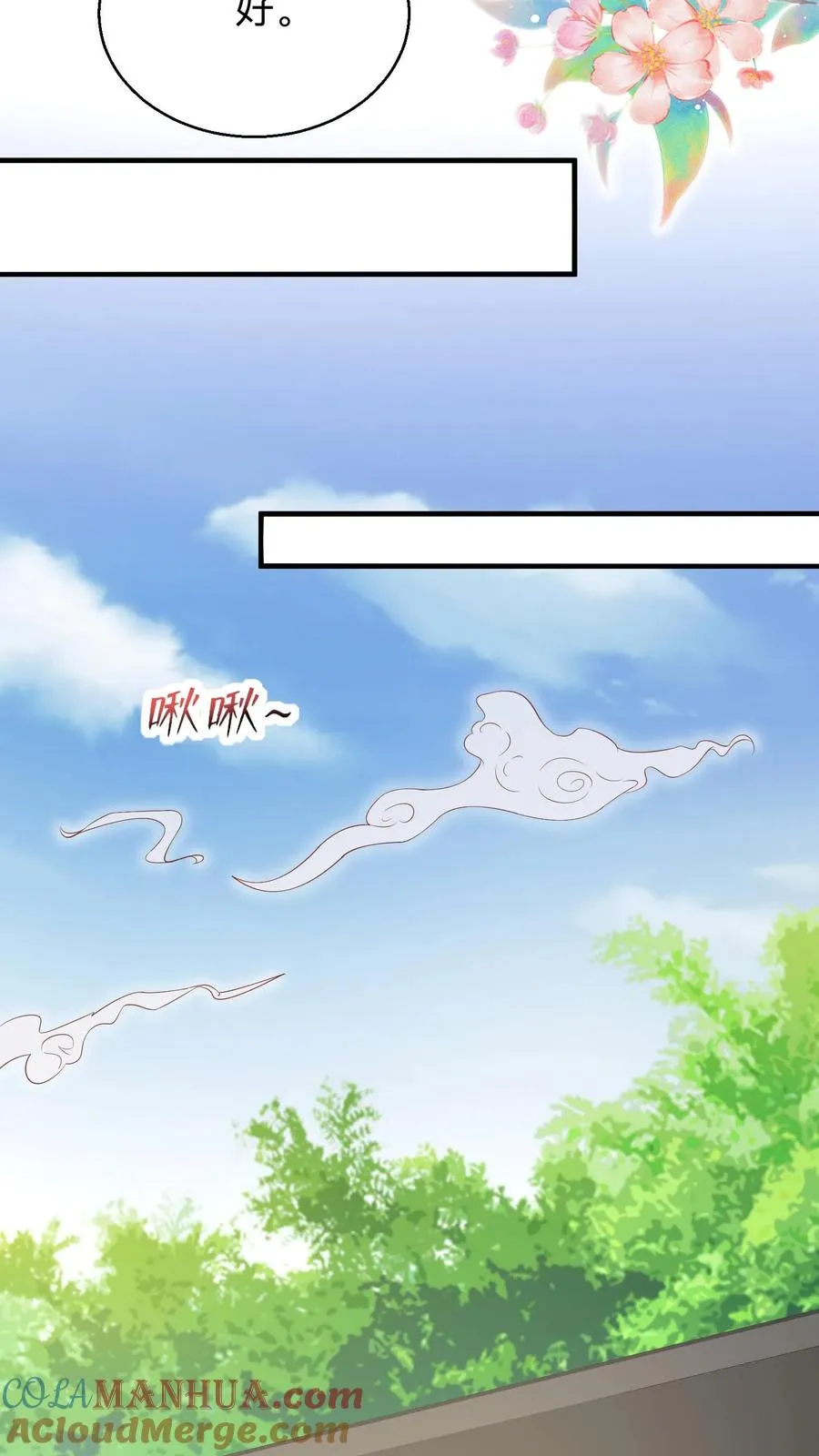 第175话 师傅，你变了 第5页