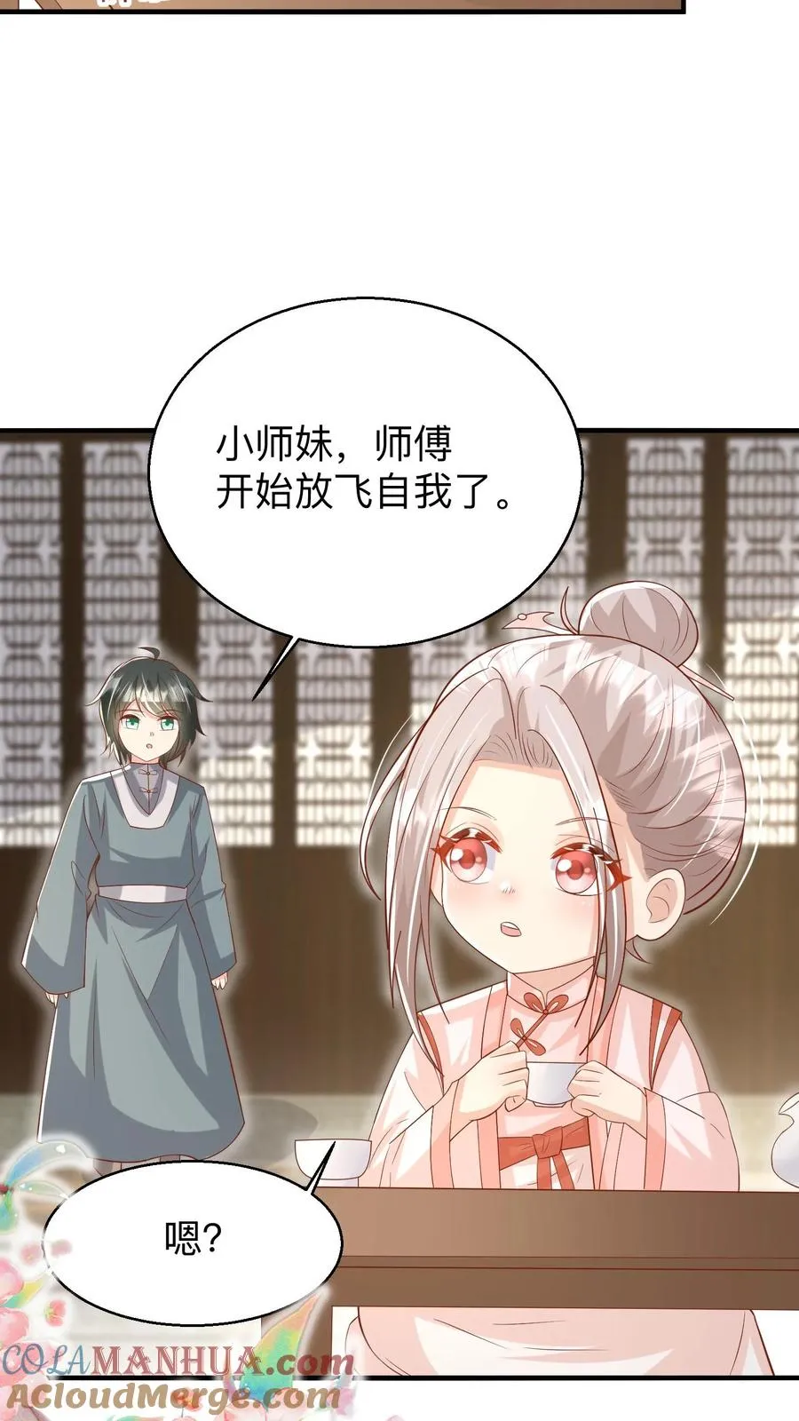 第175话 师傅，你变了 第7页