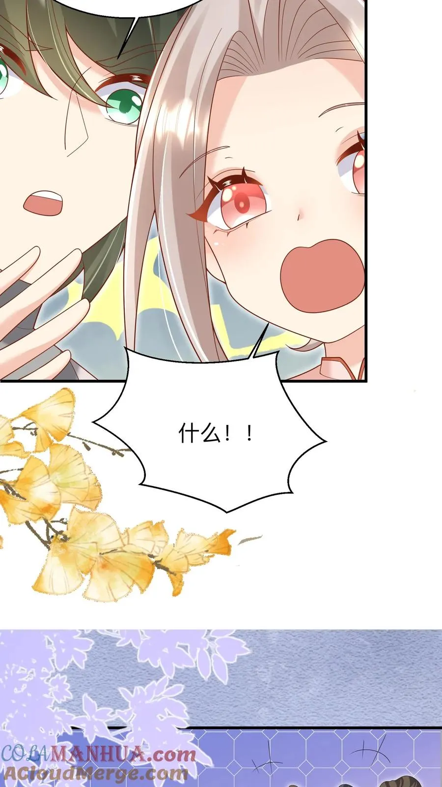 第175话 师傅，你变了 第13页