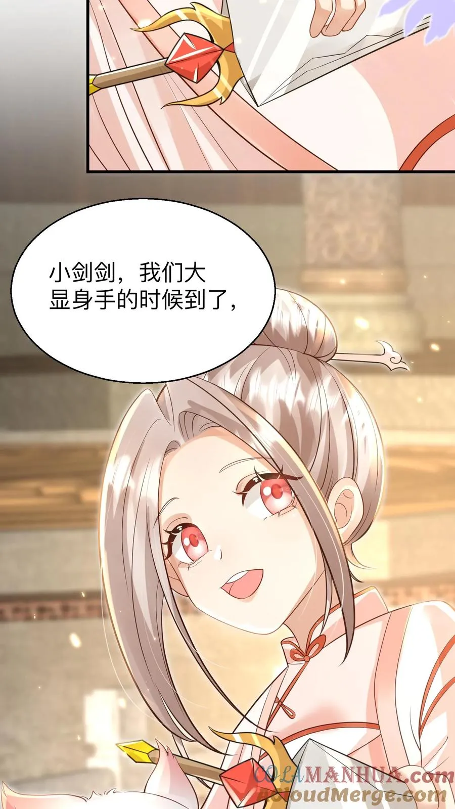 第175话 师傅，你变了 第17页