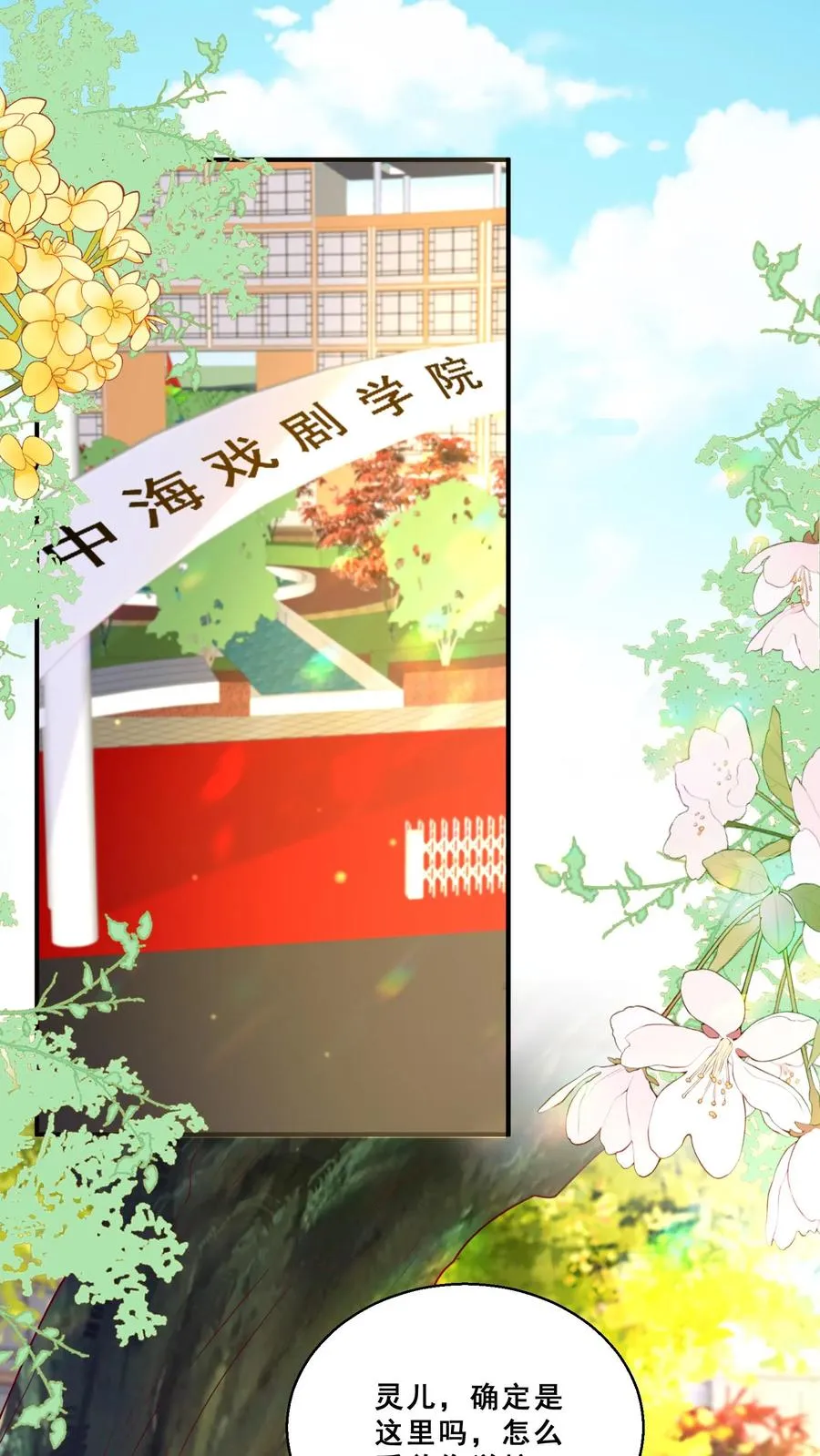 第176话 老师傅掌掴女学生 第2页