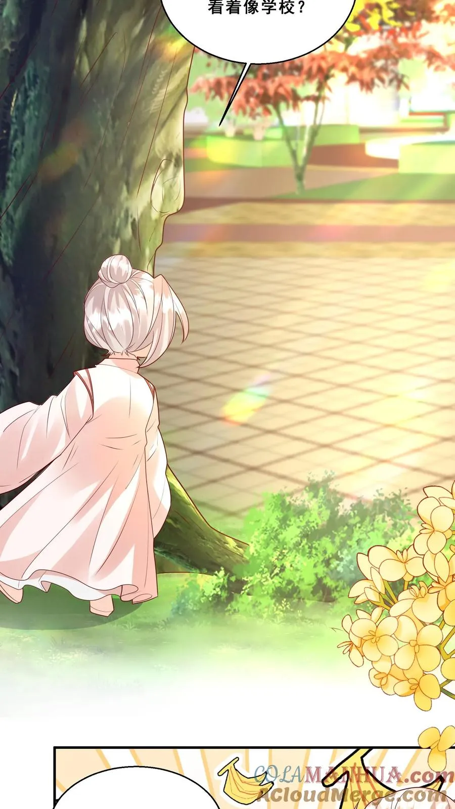 第176话 老师傅掌掴女学生 第3页