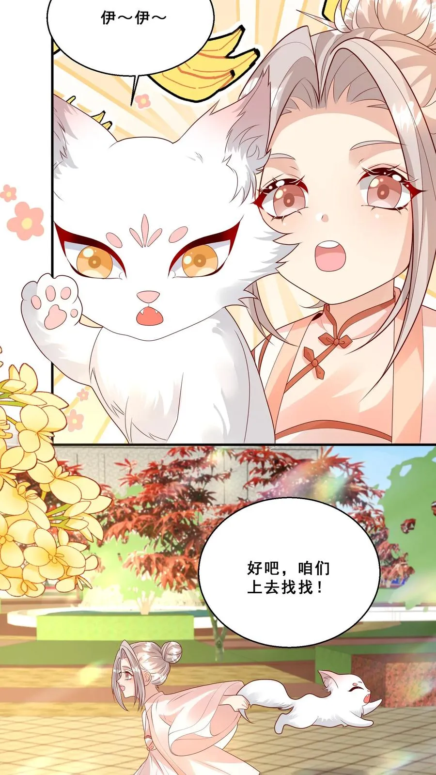 第176话 老师傅掌掴女学生 第4页