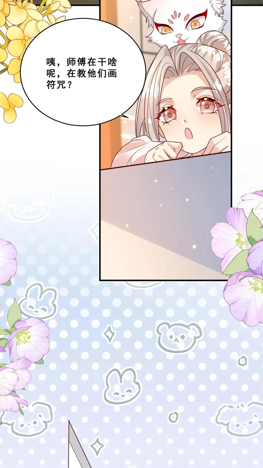 第176话 老师傅掌掴女学生 第6页