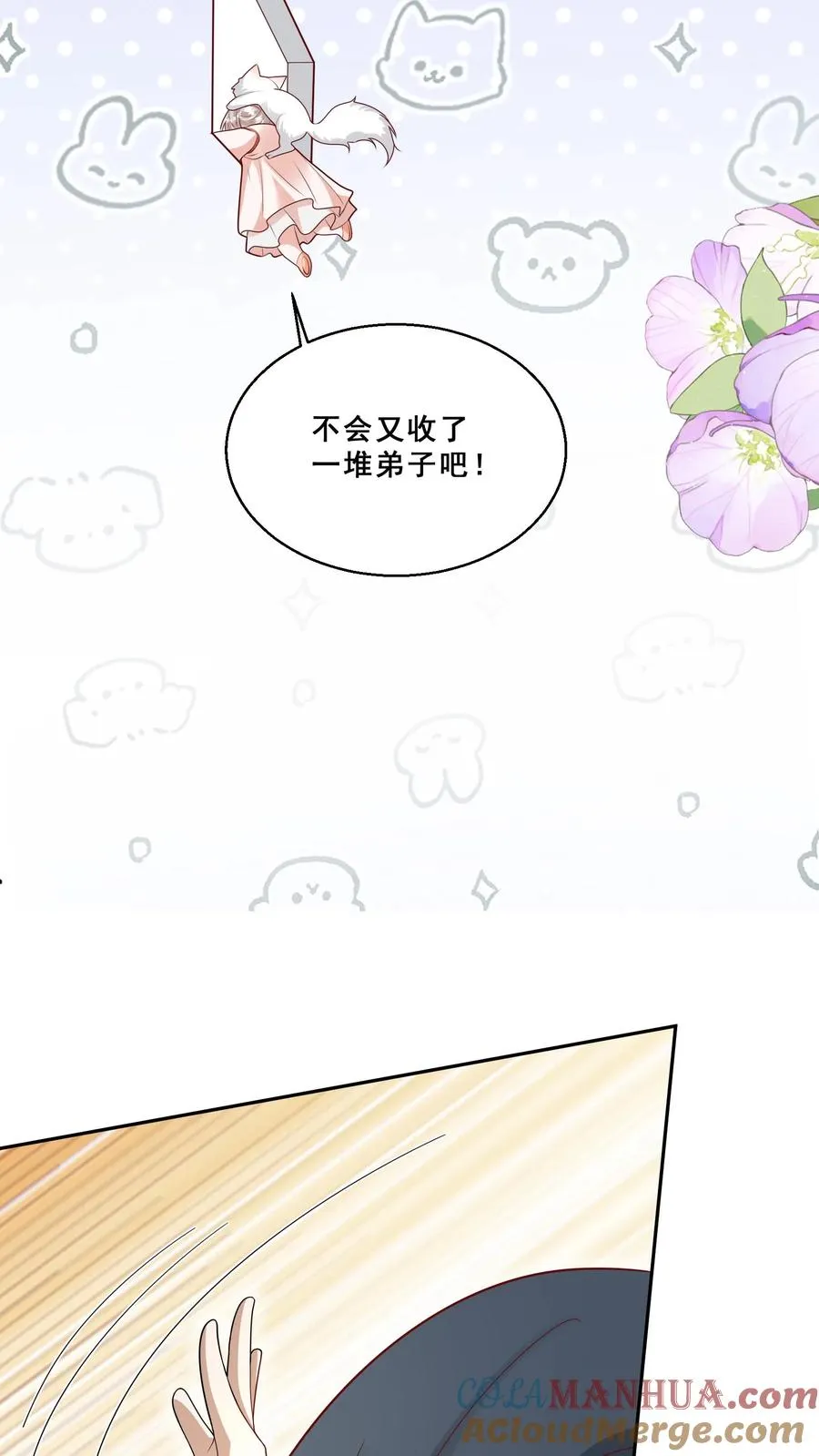 第176话 老师傅掌掴女学生 第7页