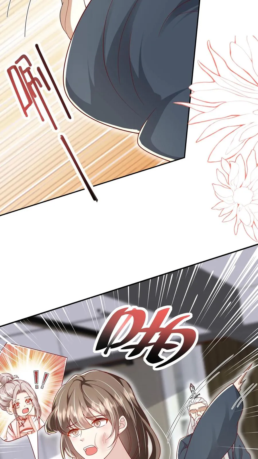 第176话 老师傅掌掴女学生 第8页