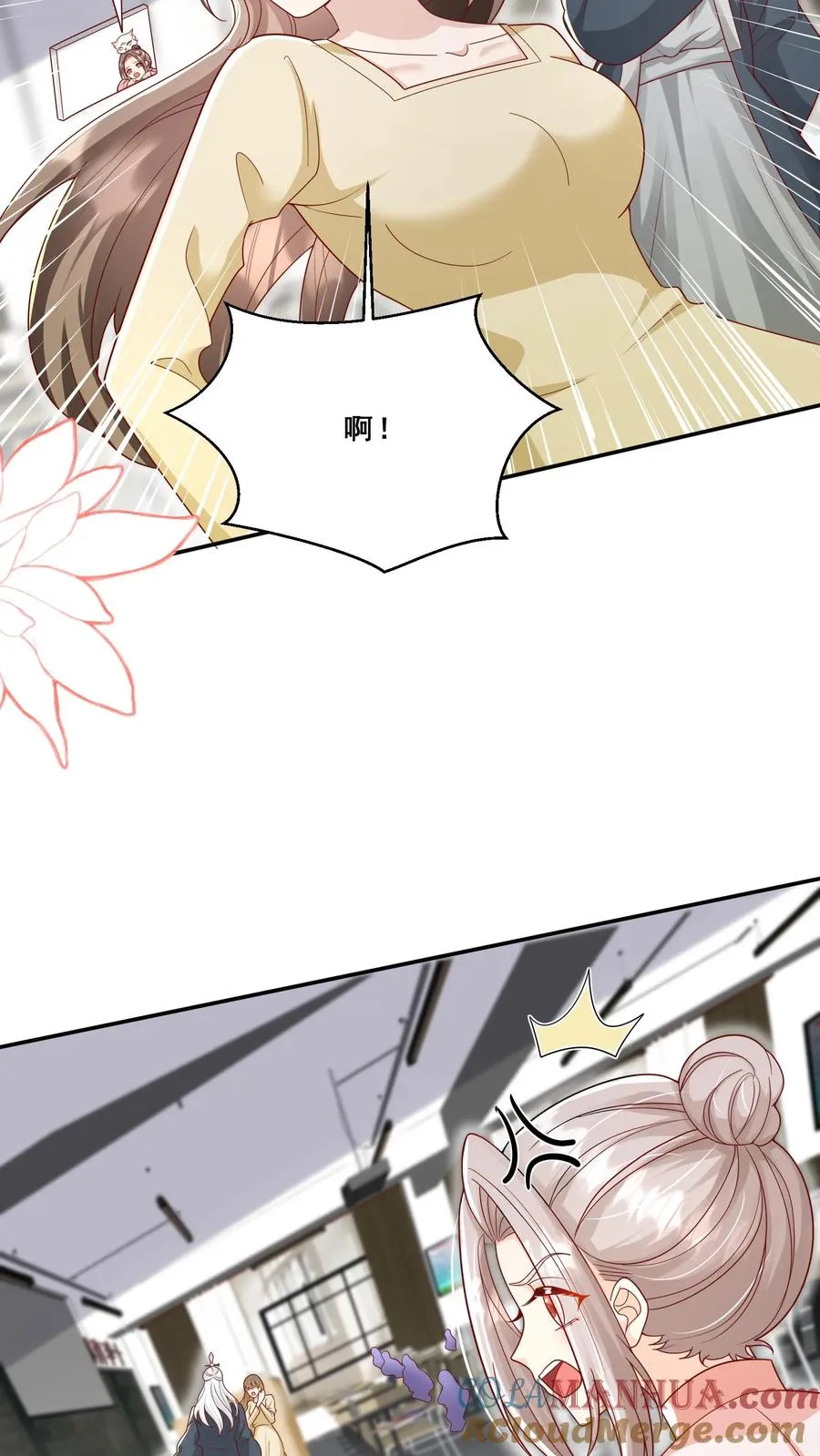 第176话 老师傅掌掴女学生 第9页