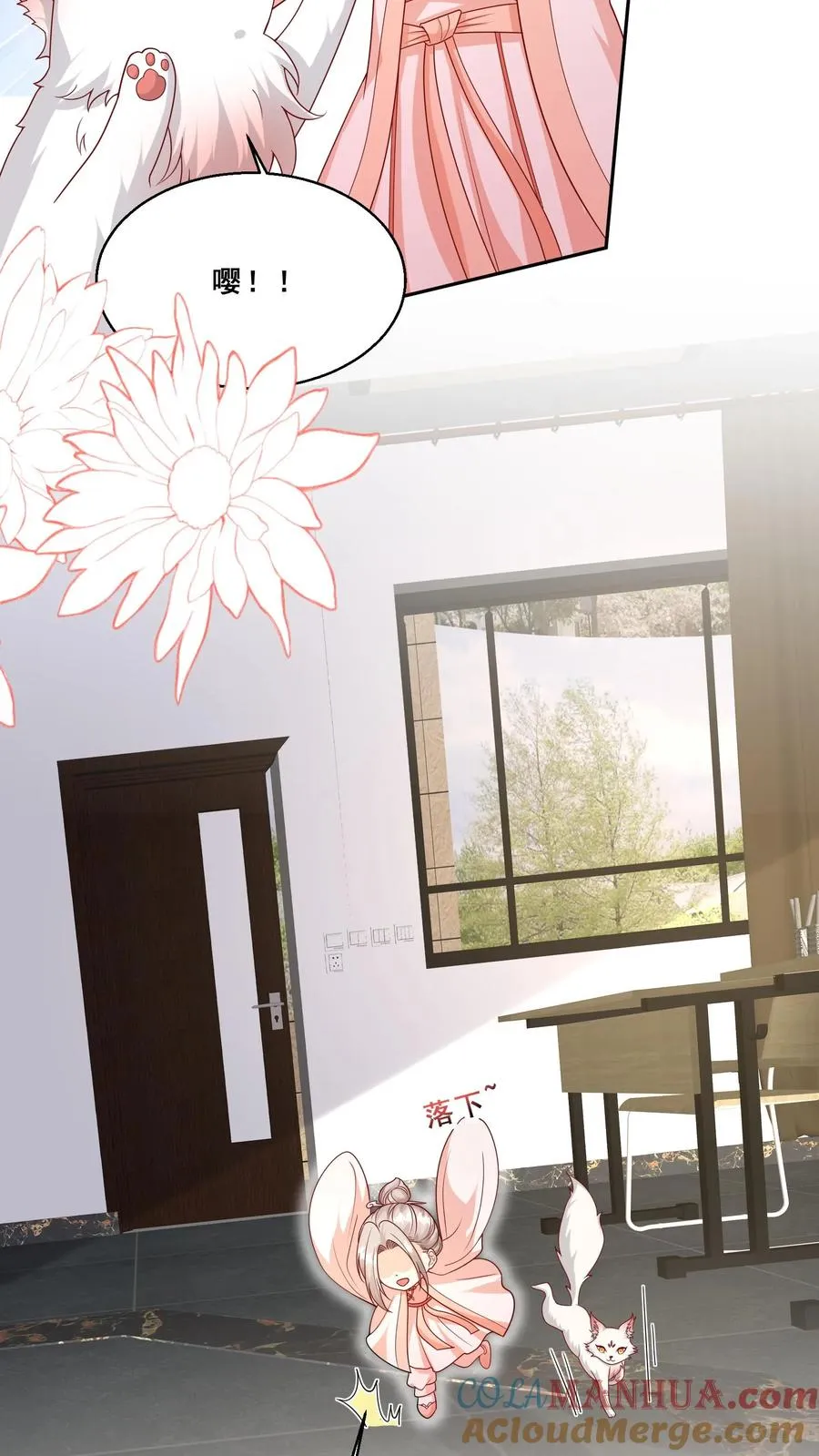 第176话 老师傅掌掴女学生 第11页