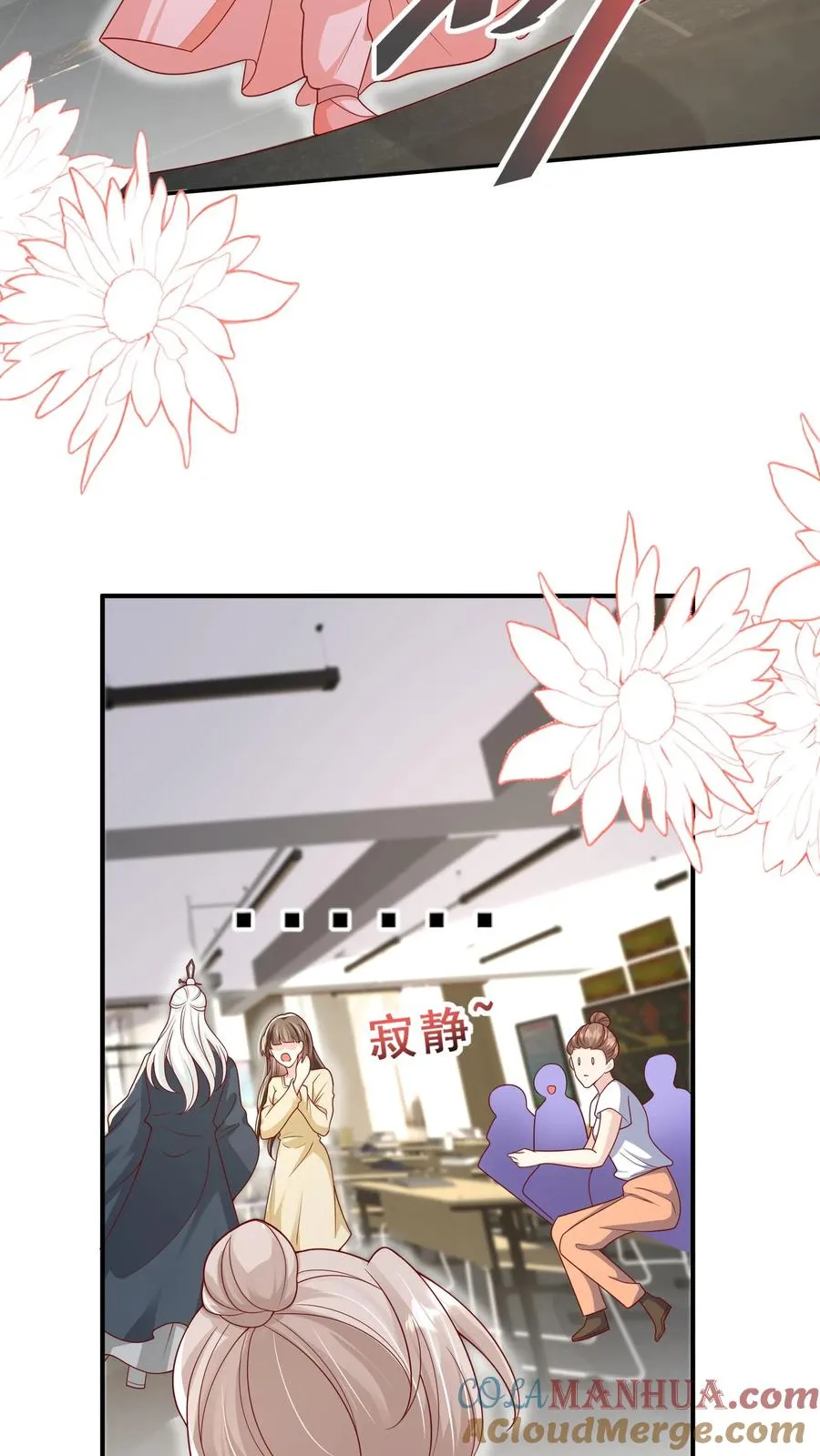 第176话 老师傅掌掴女学生 第13页