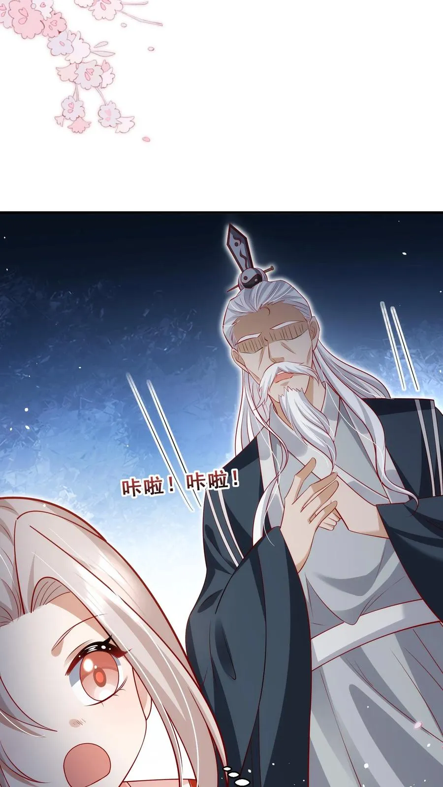 第176话 老师傅掌掴女学生 第18页