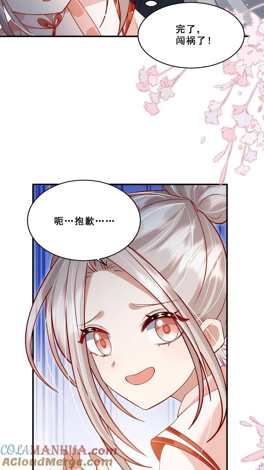 第176话 老师傅掌掴女学生 第19页