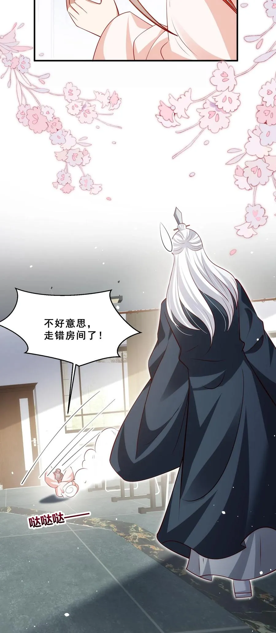 第176话 老师傅掌掴女学生 第20页
