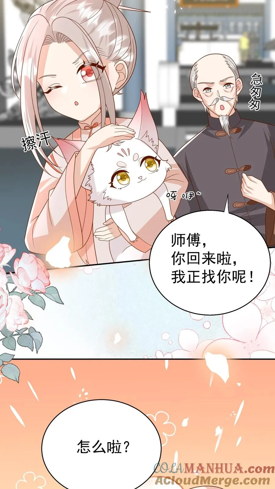 第177话 又赖下一个 第3页