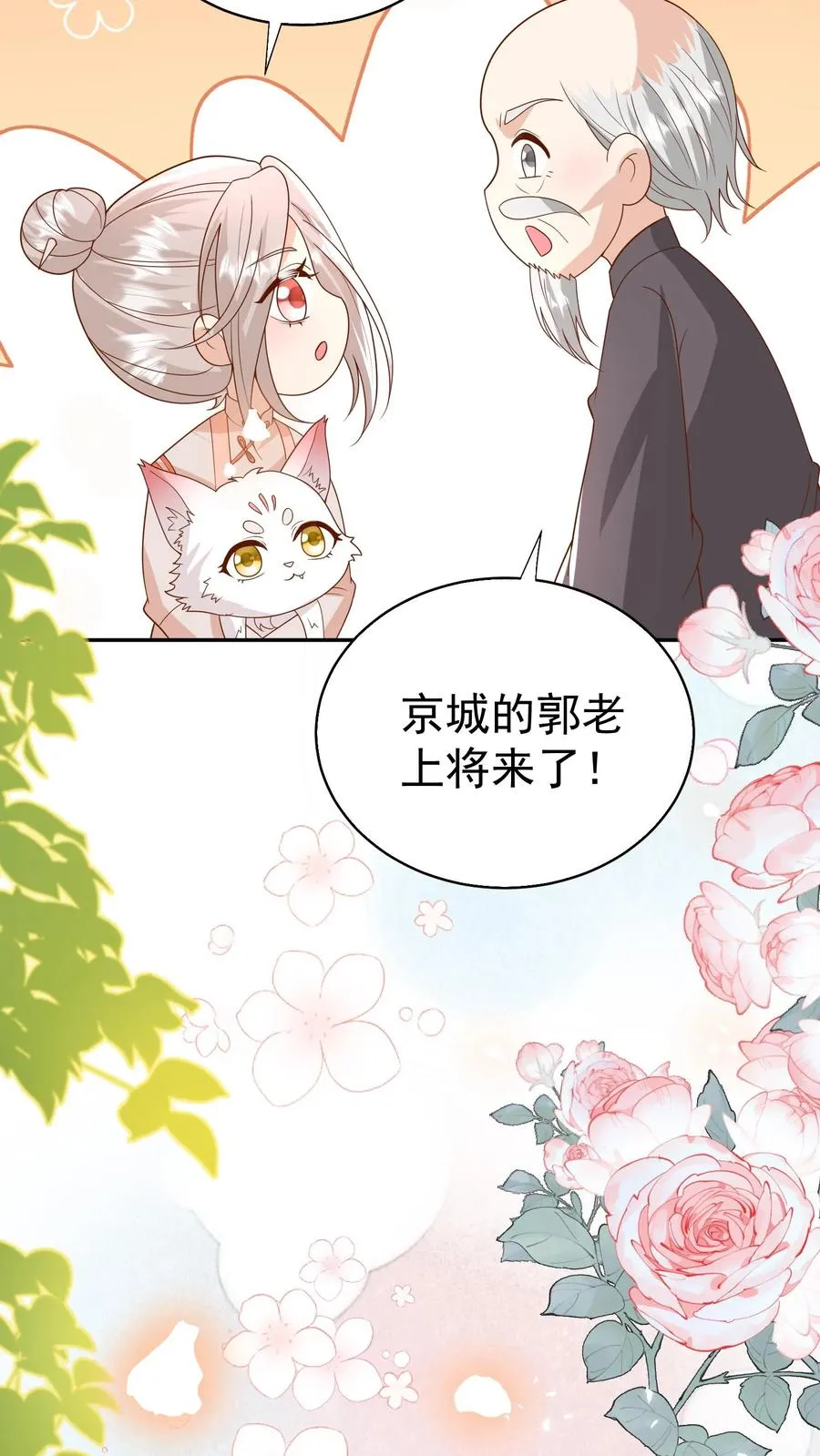 第177话 又赖下一个 第4页