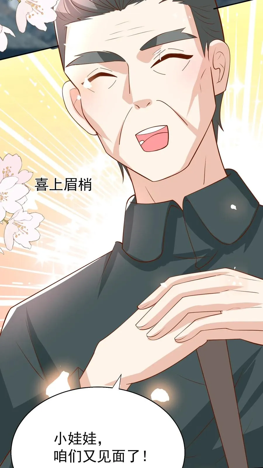 第177话 又赖下一个 第10页