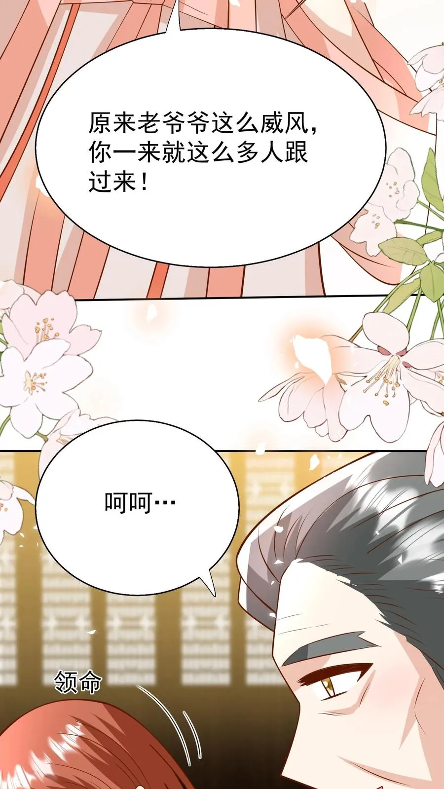第177话 又赖下一个 第12页