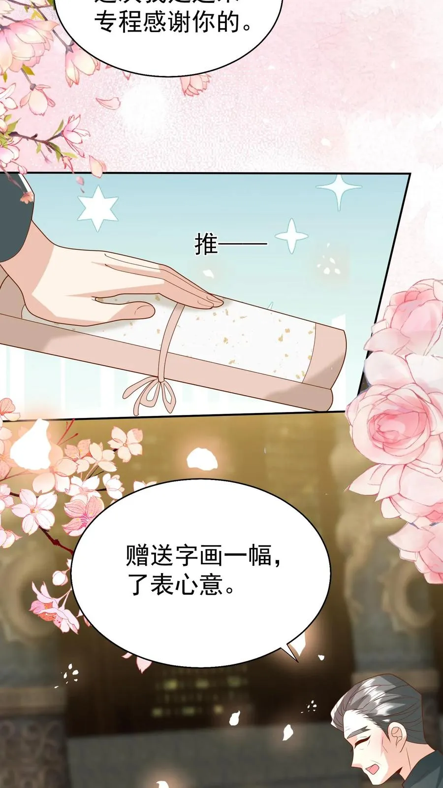 第177话 又赖下一个 第14页