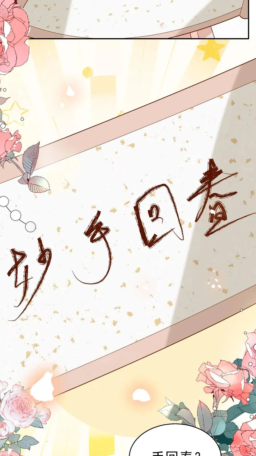 第177话 又赖下一个 第16页