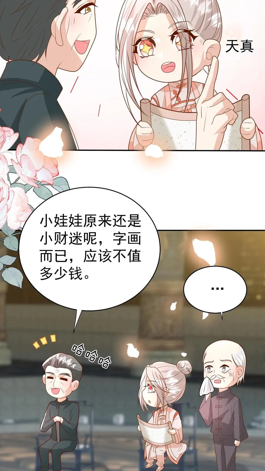 第177话 又赖下一个 第18页