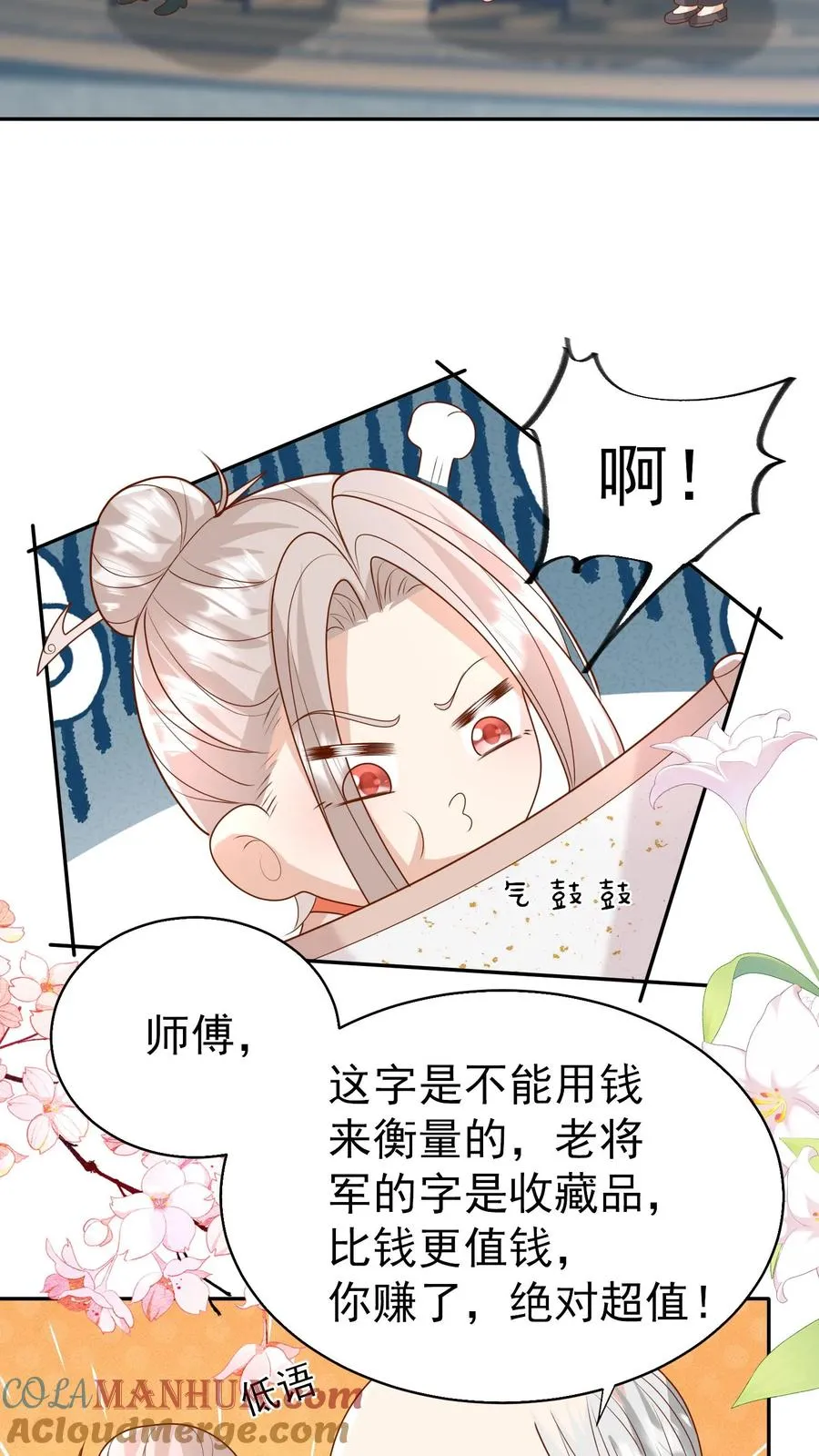 第177话 又赖下一个 第19页